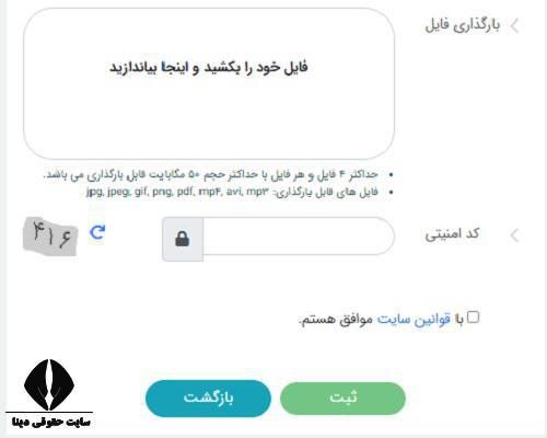 سایت nezarat.shoraha.org.ir